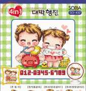 Soda SO-432