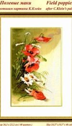 Zolotoe Runo BR-013 - Field Poppies