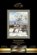 Zolotoe Runo / Золотое Руно 00-002 The Rooks Have Come Back by Alexey Savrasov