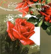 PC Studio 443 Rose