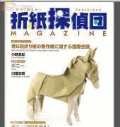Tanteidan Magazine 142
