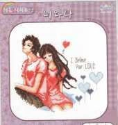 DN-328 I believe your love