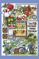 Without Viburnum There is No Ukraine from Вишиті картини Embroidered Paintings 120/2014 XSD