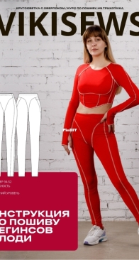 Viki Sews - Elodie Leggings - Леггинсы Элоди - Sizes 34-52 - Russian