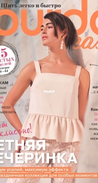 Burda Easy - No 4 - 2026 - Russian