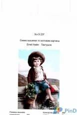 EstE 237 - Ernst Hader