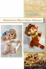 WALKIRIYA -Sofía Soluyanova - Yeti and Monkeys Martynas - Russian