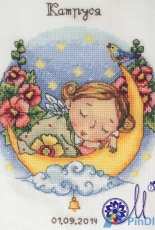 Merejka K-23 - Lullaby for Daughter