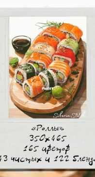 Siberia Stitch - Rolls XSD