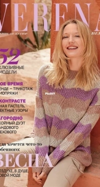 Verena - Issue 1 - 2024 - Russian