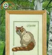 Permin 14-9371 - Oskar