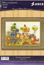 Alisa 5-05 - Autumn Still Life