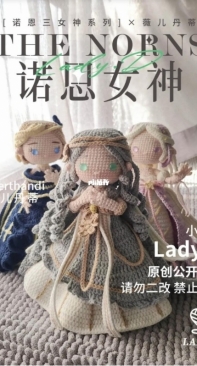 Lady.D - The Norns - Verthandi - Chinese - Free