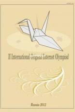 2. II International Origami Internet Olympiad Russia 2012