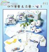 Oh! Nice Day Design Number 243 - Baby Boy