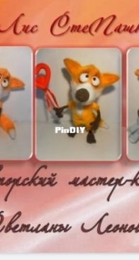 Svetlana Leonova - Светлана Леонова -  Little Fox Stepashka - Лисёнок СтеПашка - Russian