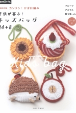 Asahi Original 951 - Kids Bag - October 2019 - Japansese
