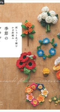 Nihon Vogue - Mook - Heart Warming Life Series - Seasonal Flower Accessories made with Embroidery Threads - 2020 - Japanese