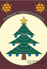 Christmas Origami Book 2013