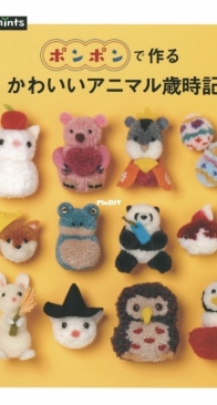 Applemints - Pom Pom - Japanese