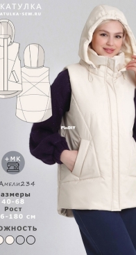 Shkatulka Sew - Amelie  234 - Sizes 52,60 and 68 -  Russian