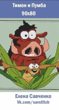 Timon and Pumba by Elena Savchenko