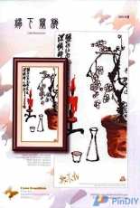 I love CrossStitch ILCS QBS-009 - Little Persimmons