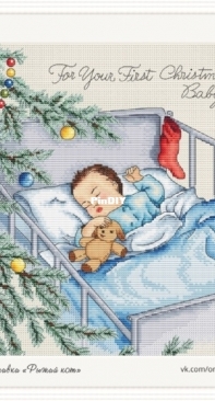 First Christmas - Daria Mastrakova