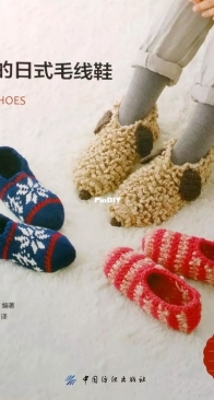 Asahi Original - Room Shoes - Chinese