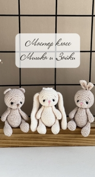 Knitted Ulia Dolls - Julia Gorelova - Юлия Горелова - Bears and Bunnies - Мишка и Зайки - Russian