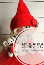 Julia Gorelova - Gnome hat - Russian - Free