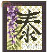 Feng Shui Cards - Prosperity by Sheila Hudson from Cross Stitcher 133 XSD