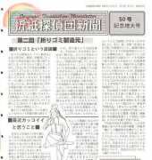 Origami Tanteidan - Magazine 50
