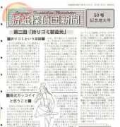 Origami Tanteidan - Magazine 50