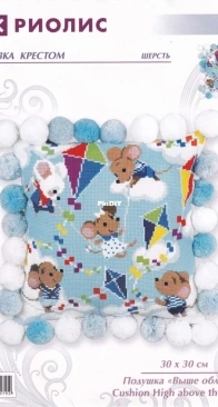 Riolis 1836 Cushion High above the Clouds