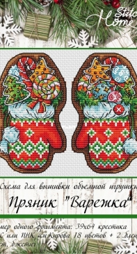 Stitch Home - Gingerbread Mitten by Anastasia Shvetsova
