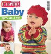 Sabrina Baby №3 Children under two years 2014 - Russian