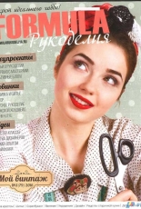 Formula-(Cross Stitch Gold)-N°3(79)-August 2016-Russian