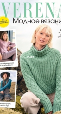 Verena Magazine Issue 4 - 2025 - Russian