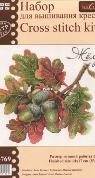 M.P. Studio NV-769 Gifts of nature Acorn