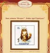 Zolotoe Runo VL-011 Zodiac Sign - Capricorn