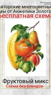 Fruit mix by Angelika Zolotova XSD