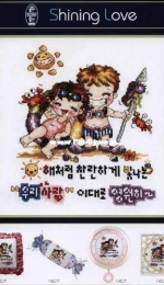 Dome 50704 - Shining Love