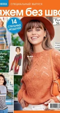 Sabrina Magazine - Special Issue 5 - 2025 - Russian
