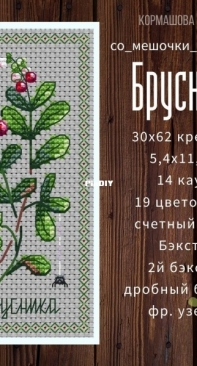 Cowberry Брусника by Tatyana Tatiana Kormashova