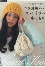 Asahi Original 859 - Spiral Knit 2018 - Japanese