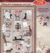 Riolis 728 Calendar