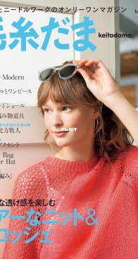 Keito Dama vol.202 Summer 2024