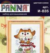 Panna I-835 - A Lucky Bag
