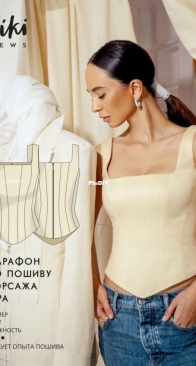 Viki Sews - Gera Bustier Top - корсажа Гера - Sizes 34-52 - English, Russian